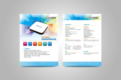 科技产品彩页设计与环保咨询服务 创新与可持续性的融合