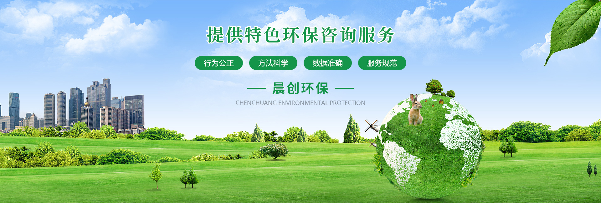 兰州环保管家 专业环保咨询服务的全方位解决方案