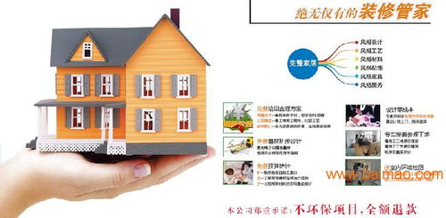 北京市简单装修设计费用详解与环保咨询指南